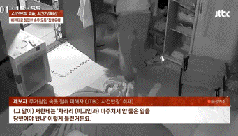 [서울=뉴시스] 아파트 베란다를 통해 여성 자취방에 침입해 속옷을 훔친 남성이 1심에서 집행유예를 선고받았다. (사진=JTBC '사건반장') *재판매 및 DB금지 