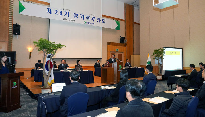 [영암=뉴시스]24일 호텔현대 바이라한 목포에서 HD현대삼호의 제28기 정기주주총회가 열리고 있다. (사진=HD현대삼호 제공) 2026.03.24. photo@newsis.com *재판매 및 DB 금지