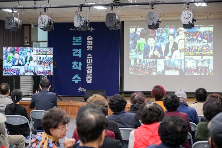 [순천=뉴시스] 24일 순천시 동부노인복지관에서 '2026년 스마트 경로당 구축 사업 착수보고회'가 열리고 있다. (사진=순천시 제공) 2026.03.24. photo@newsis.com *재판매 및 DB 금지