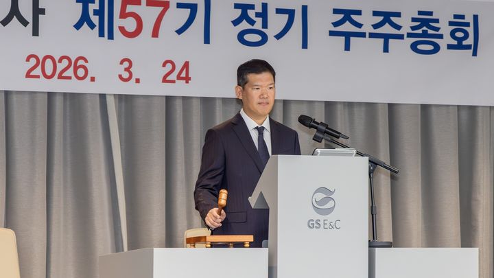 [서울=뉴시스] 허윤홍 GS건설 대표이사가 24일 오전 서울 종로구 그랑서울에서 제57기 정기주주총회를 진행하고 있다. (사진=GS건설 제공) 2026.03.24. photo@newsis.com *재판매 및 DB 금지