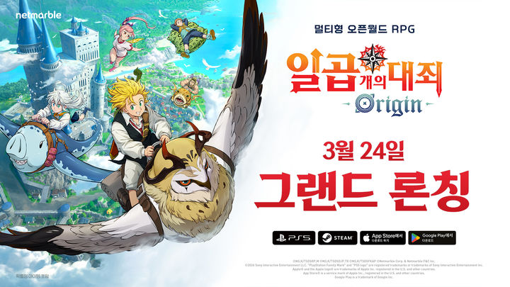 [서울=뉴시스] 넷마블은 멀티형 오픈월드 액션 역할수행게임(RPG) '일곱 개의 대죄: 오리진'을 오늘 자정 구글플레이와 애플 앱스토어에 정식 출시했다. (사진=넷마블 제공) *재판매 및 DB 금지