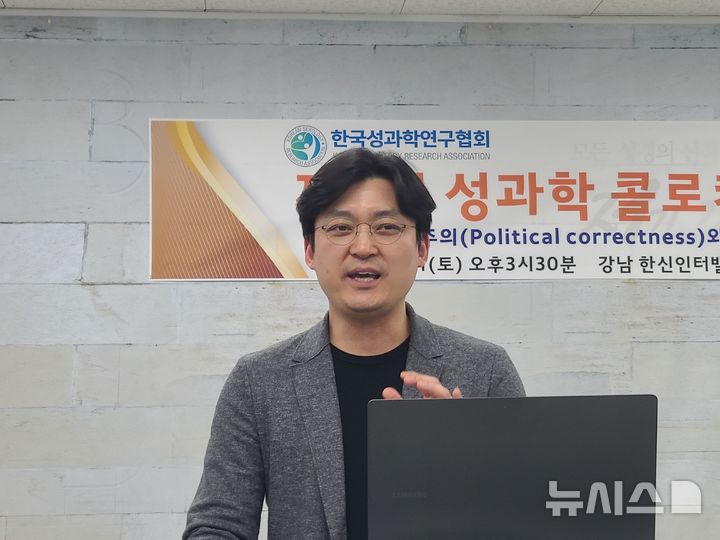 [서울=뉴시스] 제7회 성과학 콜로키움에서 'PC주의와 HIV예방정책'를 발표하고 있는 임수현 비뇨의학과 원장(사진= 한국성과학연구협회 제공)