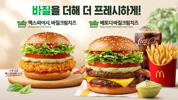 [서울=뉴시스] 맥도날드가 신메뉴 '베이컨 토마토 디럭스 바질 크림치즈', '맥스파이시 바질 크림치즈' 2종을 출시하고 캠페인 모델로 배우 이준혁을 선정했다.(사진=맥도날드) *재판매 및 DB 금지