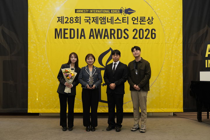 [서울=뉴시스]EBS는 기획보도 '위기의 아이들, 보이지 않는 구조신호'가 제28회 국제앰네스티 언론상을 받았다고 24일 밝혔다. 왼쪽부터 진태희, 이상미, 박광주, 금창호 EBS 기자. (사진=EBS 제공) 2026.03.24. photo@newsis.com *재판매 및 DB 금지