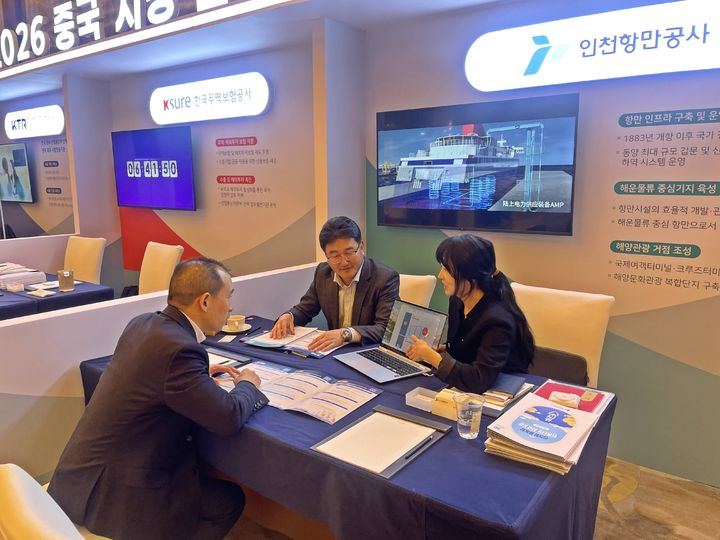 [인천=뉴시스] 인천항만공사 상해대표부가 '인천항 K-푸드 무역상담회'에서 인천항을 통한 K-푸드 수출 강점을 소개하고 있다. (사진=인천항만공사 제공). 2026.03.24. photo@newsis.com *재판매 및 DB 금지