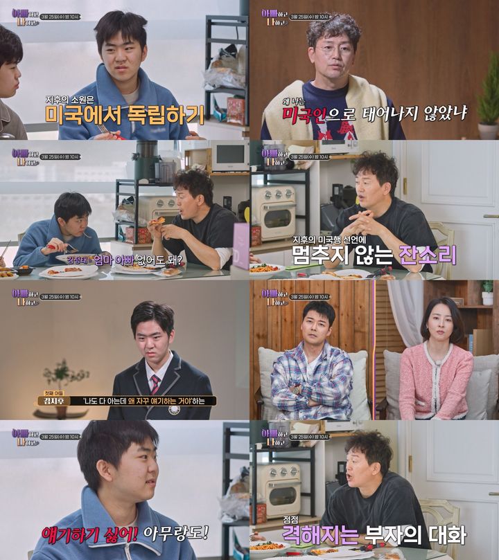 [서울=뉴시스]'몸신의 탄생'(사진=채널A 제공) 2026.03.24. photo@newsis.com *재판매 및 DB 금지