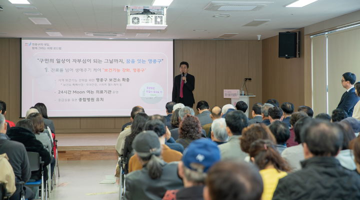 [인천=뉴시스] 인천 중구가 지난 23일 구 2청사에서 개최한 영종구 출범 주민설명회. (사진=중구 제공) 2026.03.24. photo@newsis.com *재판매 및 DB 금지