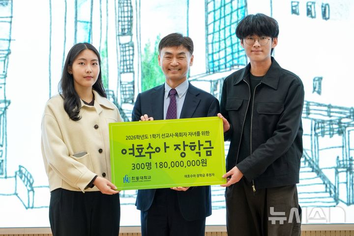 [포항=뉴시스] = 박성진 한동대학교 총장(가운데)이 여호수아 장학금 수여식에서 장학생들과 기념 촬영하고 있다. (사진=한동대 제공) 2026.03.24. photo@newsis.com