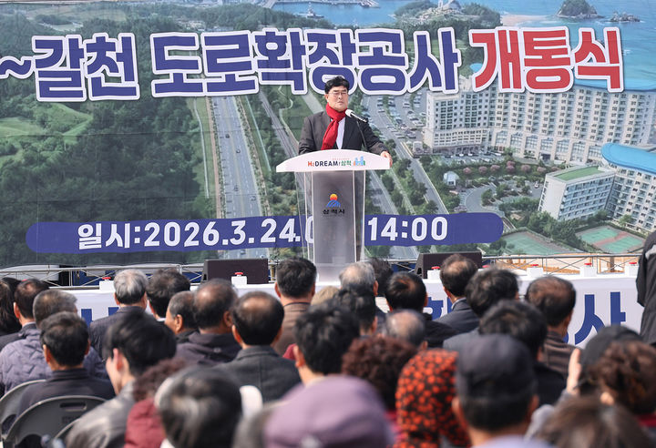 24일 삼척시 증산~갈천 간 도시계획도로 확장공사 개통식에서 박상수 삼척시장이 인사말을 하고 있다.(사진=삼척시 제공) *재판매 및 DB 금지