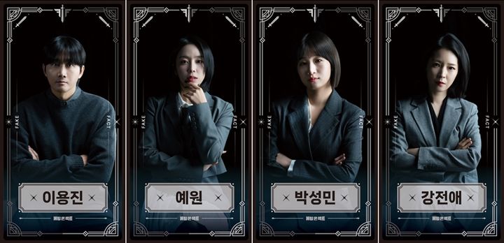 [서울=뉴시스]'베팅 온 팩트'(사진=웨이브 제공) 2026.03.24. photo@newsis.com *재판매 및 DB 금지