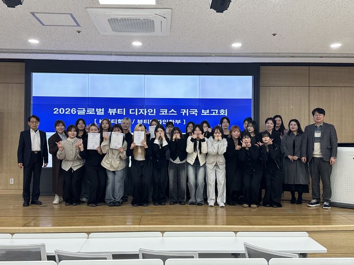 [대전=뉴시스] 우송정보대 뷰티디자인학부와 K-뷰티학부 '글로벌 프로그램 귀국 보고회' 기념촬영. (사진=우송정보대 제공) 2026.03.24. photo@newsis.com *재판매 및 DB 금지