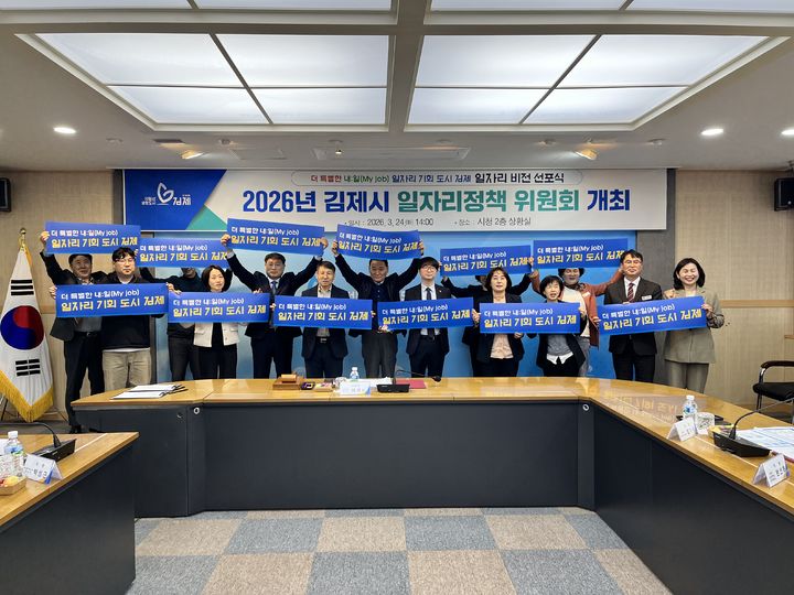 (사진=김제시 제공) *재판매 및 DB 금지