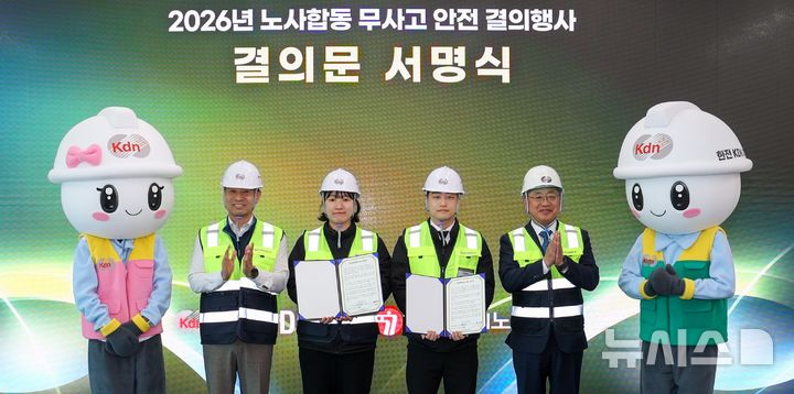 [세종=뉴시스]한전KDN, 노사-협력사와 함께하는 안전결의 행사 안전 결의문 서명을 한 임직원 대표들 맨 오른쪽에 박상형 사장과 맨 왼쪽에 최은식 노조위원장의 모습.(사진=한전KDN 제공)