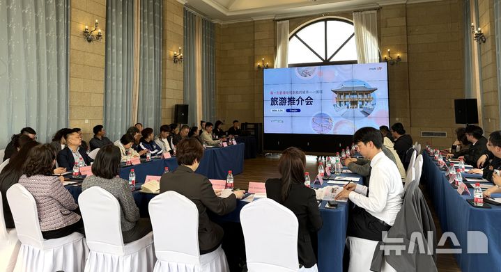 [포항=뉴시스] = 24일 중국 톈진에서 열린 포항시 관광 설명회. (사진=포항시 제공) 2026.03.24. photo@newsis.com