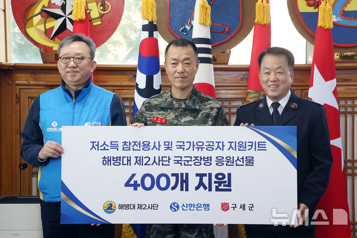 [서울=뉴시스]신한은행은 24일 경기 김포 소재 해병대 제2사단에서 저소득 국가유공자와 참전유공자를 위한 생필품 키트 제작 봉사활동을 진행했다고 밝혔다. (사진=신한은행 제공). 2026.03.24. photo@newsis.com 