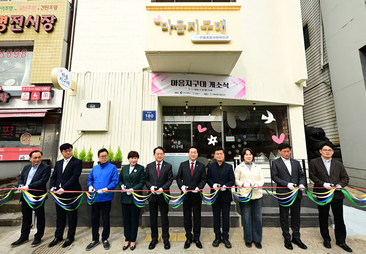 [인천=뉴시스] 유정복(가운데) 인천시장이 24일 남동구 마음지구대에서 열린 '우리동네 마음지구대 개소식'에서 테이프커팅을 하고 있다. (사진=인천시 제공) 2026.03.24. photo@newsis.com *재판매 및 DB 금지