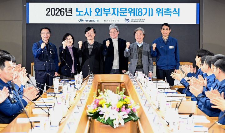 [울산=뉴시스] 24일 현대자동차 울산공장 본관 동행룸에서 '고용안정위원회 노사 자문위원 위촉식'이 진행되고 있다. (사진=현대자동차 제공) 2026.03.24. photo@newsis.com *재판매 및 DB 금지