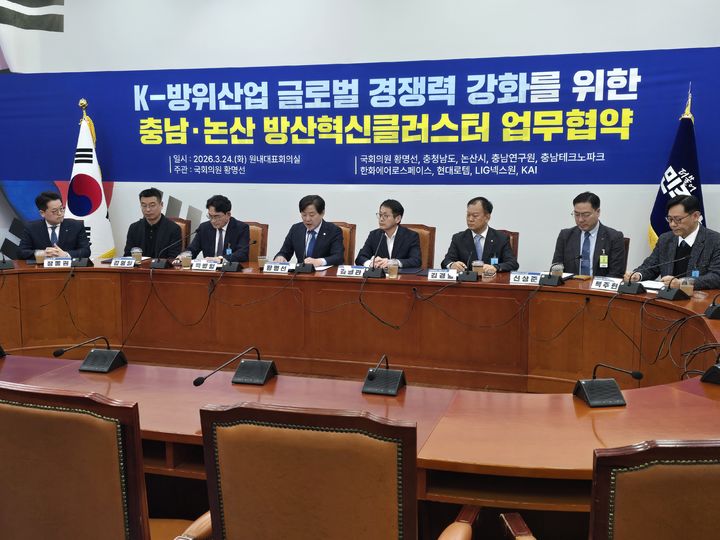 [홍성=뉴시스] 충남도 주관으로 24일 국회에서 황명선 국회의원, 논산시, 한화에어로스페이스·현대로템·LIG넥스원·한국항공우주산업(KAI), 충남연구원·충남테크노파크 등이 방산클러스터 유치를 위한 업무협약을 체결하고 있다. (사진=충남도 제공) 2026.03.24 photo@newsis.com *재판매 및 DB 금지