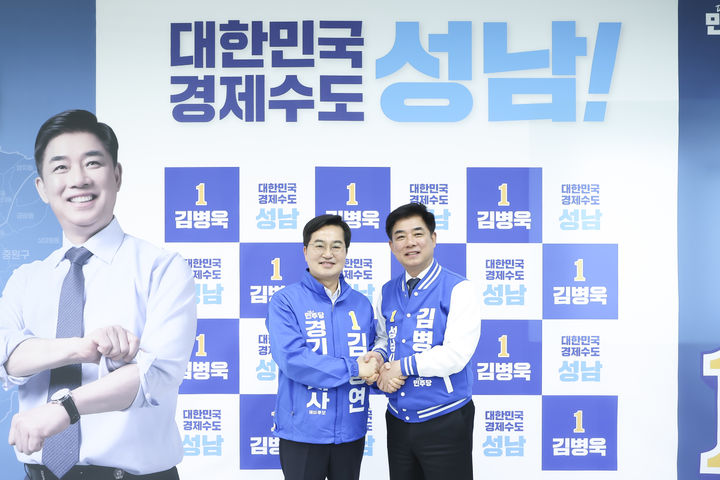 [수원=뉴시스] 김동연 경기도지사가 24일 김병욱 더불어민주당 성남시장 후보 선거사무소를 방문해 기념사진을 찍고 있다. (사진=김동연 캠프 제공) 2026.03.24. photo@newsis.com *재판매 및 DB 금지