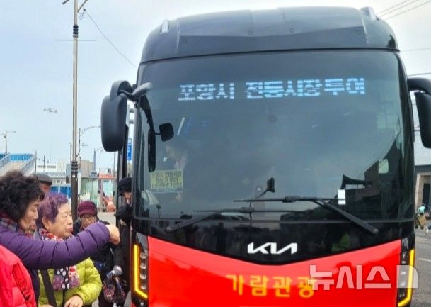 [포항=뉴시스] 경북 포항시가 추진 중인 전통 시장 장보기에 참여한 다른 지역 관광객이 버스에서 내리고 있다. (사진=포항시 제공) 2026.03.24. photo@newsis.com&nbsp; 