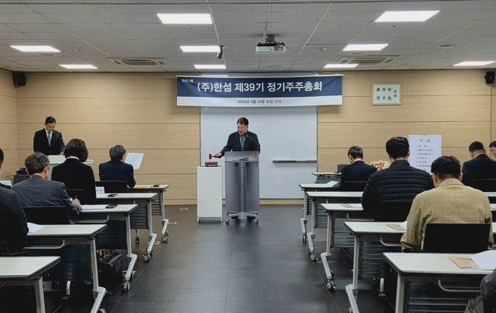 [서울=뉴시스] 24일 오전 10시 서울시 강남구 한섬빌딩에서 현대백화점그룹 계열 패션전문기업 한섬의 정기 주주총회가 열렸다. (사진=한섬 제공) 2026.03.25. photo@newsis.com *재판매 및 DB 금지