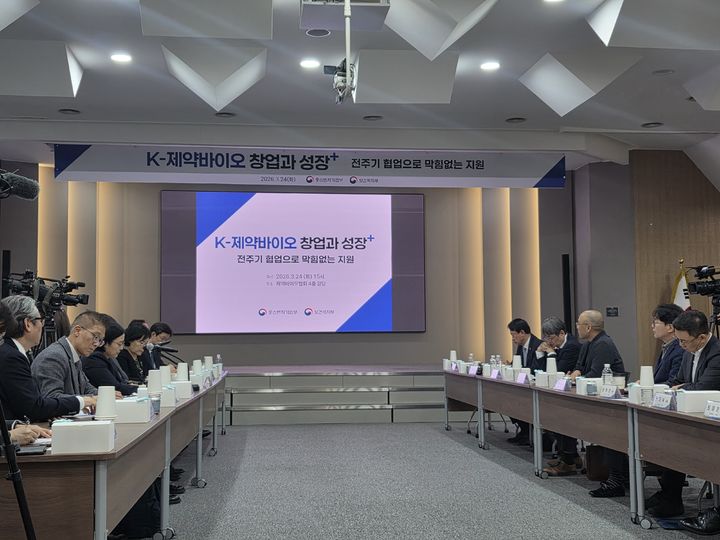 [서울=뉴시스] 강은정 기자=중소벤처기업부와 보건복지부의 합동 정책 간담회. 2026.03.24. eunduck@newsis.com *재판매 및 DB 금지