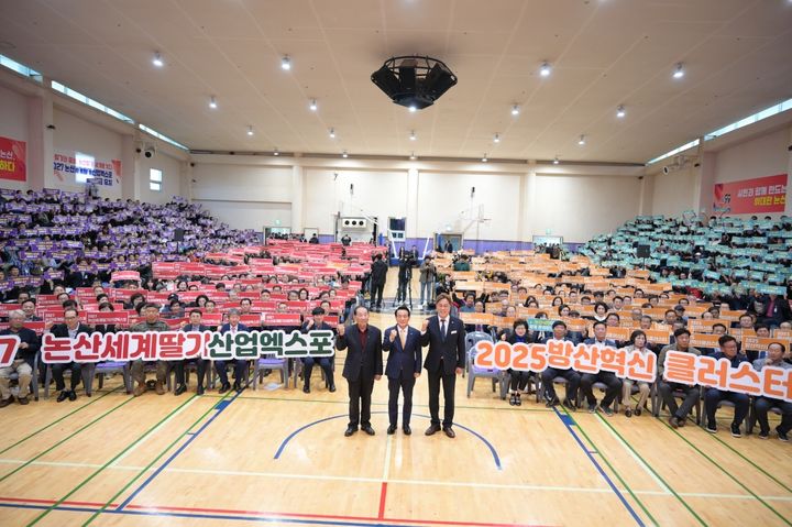 [논산=뉴시스]논산시가 지난해 방산혁신 클러스터 유치를 위한 대시민 홍보전을 벌이고 있다. 2026. 03. 24 photo@newsis.com *재판매 및 DB 금지