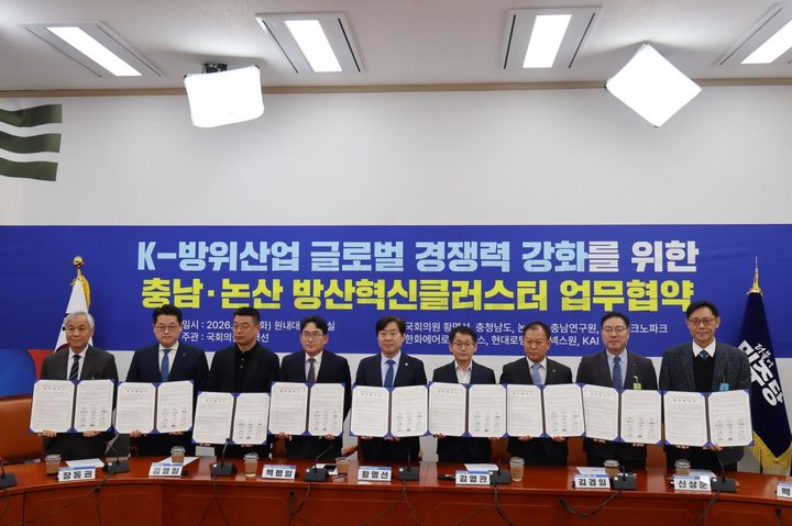 [논산=뉴시스]황명선 국회의원실이 24일 더불어민주당 최고위원실에서 'K-방위산업 글로벌 경쟁력 강화를 위한 충남논산 방산혁신 클러스터 업무협약식'을 가졌다. 2026. 03. 24 photo@newsis.com *재판매 및 DB 금지