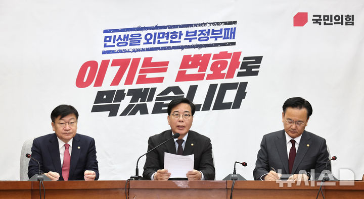 [서울=뉴시스] 김금보 기자 = 송언석 국민의힘 원내대표가 24일 오전 서울 여의도 국회에서 열린 원내대책회의에서 발언을 하고 있다. 2026.03.24. kgb@newsis.com