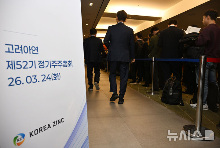 고려아연 '의결권 방어' 의혹, 공정위 심의대 오른다(종합) - 뉴스 썸네일 이미지