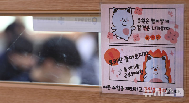 [수원=뉴시스] 김종택 기자 = 올해 첫 전국연합학력평가가 실시된 24일 경기 수원시 효원고등학교 3학년 교실에서 학생들이 시험을 준비하고 있다. 2026.03.24. jtk@newsis.com