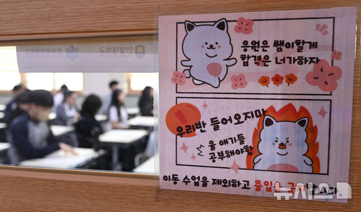 [수원=뉴시스] 김종택 기자 = 올해 첫 전국연합학력평가가 실시된 24일 경기 수원시 효원고등학교 3학년 교실에서 학생들이 시험을 준비하고 있다. 2026.03.24. jtk@newsis.com