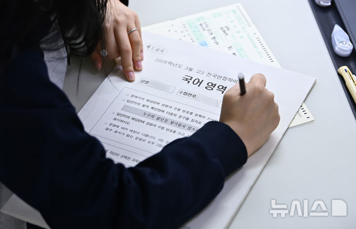 [수원=뉴시스] 김종택 기자 = 올해 첫 전국연합학력평가가 실시된 24일 경기 수원시 효원고등학교 3학년 교실에서 학생들이 시험을 준비하고 있다. 2026.03.24. jtk@newsis.com