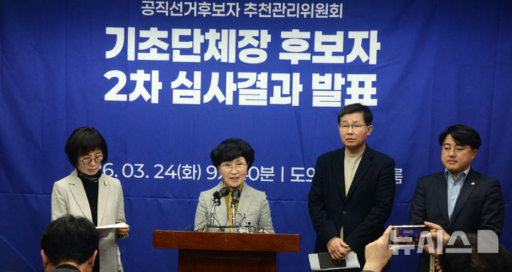 [전주=뉴시스] 김얼 기자 = 이재운(왼쪽 두번째) 더불어민주당 전북특별자치도당 공직선거후보자추천관리위원회 위원장이 24일 전북 전주시 전북특별자치도의회 기자회견장에서 '6.3 지방선거 기초단체장 후보자 2차 심사 결과 발표' 기자회견을 열고 질의에 답변하고 있다. 2026.03.24. pmkeul@newsis.com