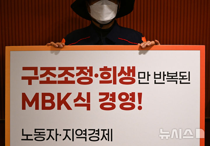 [서울=뉴시스] 최진석 기자 = 24일 오전 서울 중구 코리아나호텔 제 52기 고려아연 정기 주주총회주총장 입구에서 고려아연노조원이 피켓을 들고 있다. (공동취재) 2026.03.24. photo@newsis.com