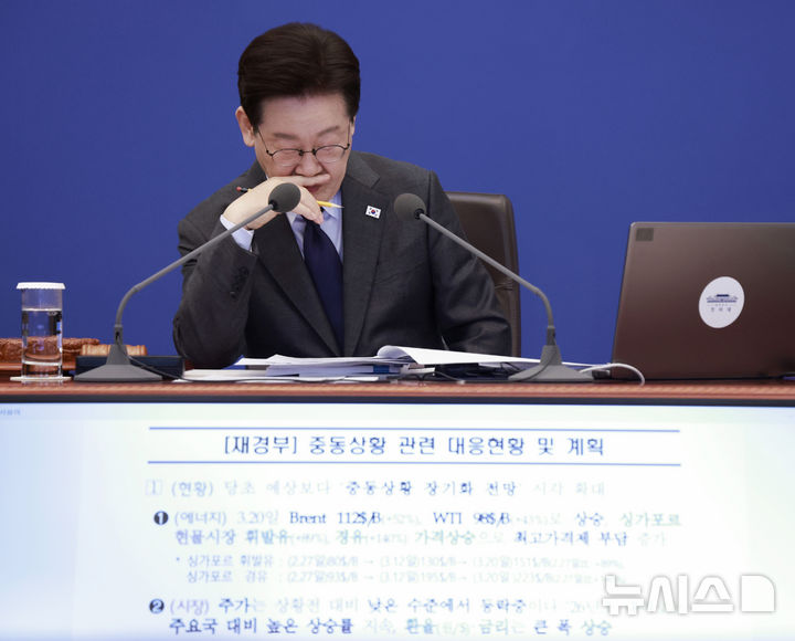 [서울=뉴시스] 최동준 기자 = 이재명 대통령이 24일 청와대에서 열린 국무회의에서 중동상황 및 대응현황 관련 자료를 살펴보고 있다. 2026.03.24. photocdj@newsis.com