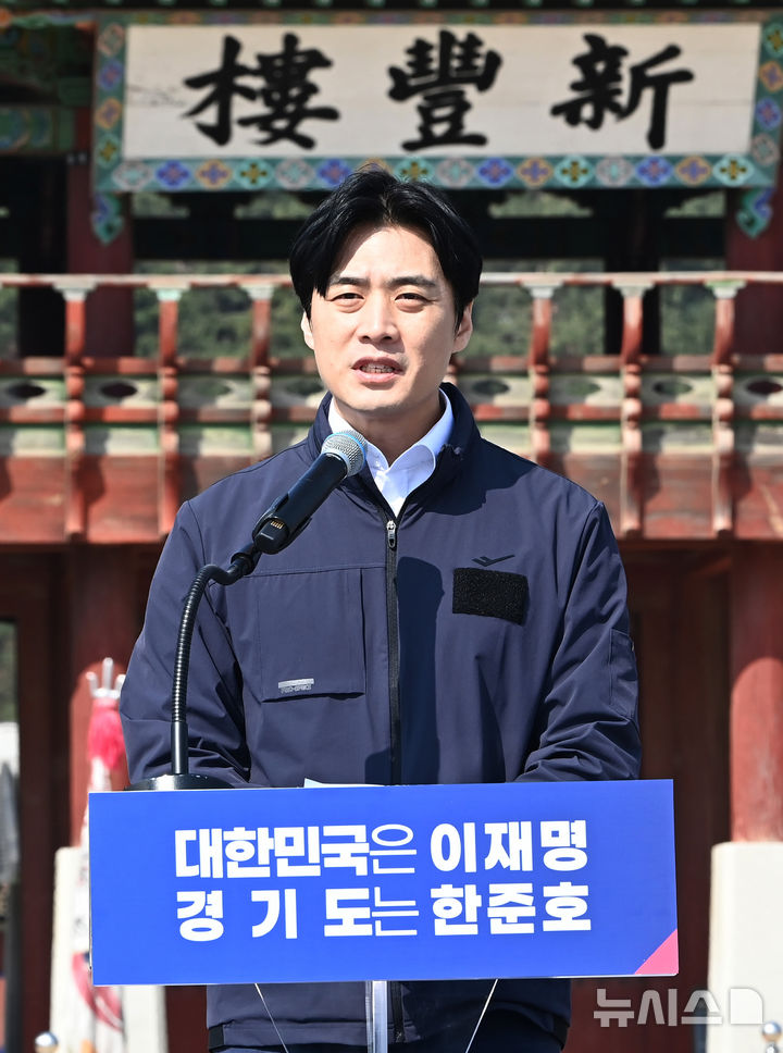 [수원=뉴시스] 김종택 기자 = 한준호 더불어민주당 경기도지사 경선 후보가 24일 경기 수원시 화성행궁 앞에서 기자회견을 열고 문화체육관광 공약과 소상공인 공약을 발표하고 있다. 2026.03.24. jtk@newsis.com