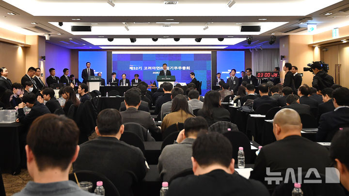 [서울=뉴시스] 최진석 기자 = 지난 3월 24일 서울 중구 코리아나호텔에서 열린 제 52기 고려아연 정기 주주총회가 중복위임장 문제로 지연되고 있다. (공동취재) 2026.03.24. photo@newsis.com