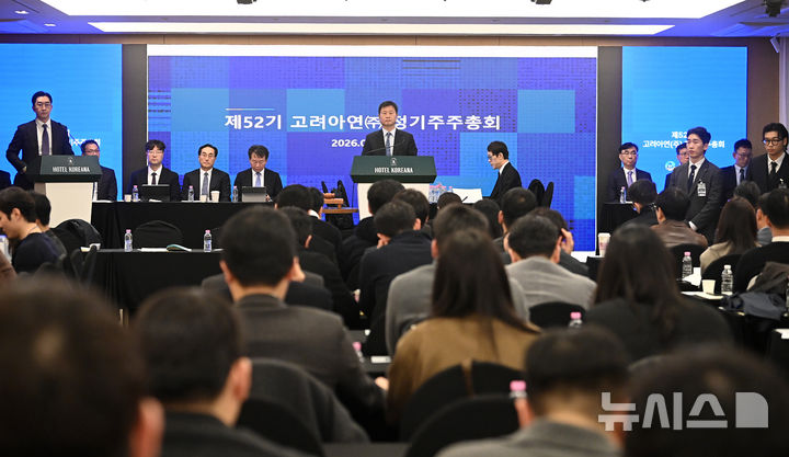 [서울=뉴시스] 최진석 기자 = 24일 서울 중구 코리아나호텔에서 열린 제 52기 고려아연 정기 주주총회가 중복위임장 문제로 지연되고 있다. (공동취재) 2026.03.24. photo@newsis.com