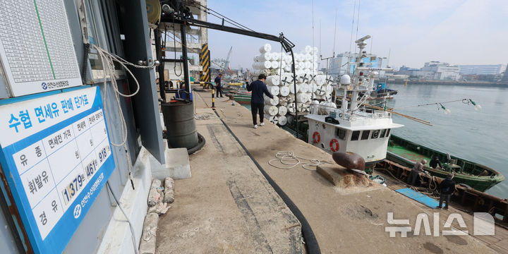 [인천=뉴시스] 전진환 기자 = 중동 사태 여파로 국제유가가 치솟으면서 이와 연동되는 어업용 면세유 가격이 다음 달부터 큰 폭으로 오를 것으로 전망되는 가운데 24일 인천시 중구 인천수협 연안공판장 앞에서 한 어선이 주유를 하고 있다. 어업용 면세유 가격은 최근 국제 경유 제품 가격의 한 달 평균을 반영해 매달 1일 조정되는데 오는 4월 (면세유 200L 기준) 11만 원이 오를것으로 예상된다. 2026.03.24. amin2@newsis.com