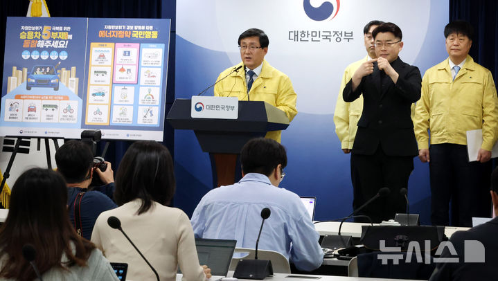 [서울=뉴시스] 추상철 기자 = 김성환 기후에너지환경부 장관이 24일 오후 서울 종로구 정부서울청사에서 중동상황에 따른 에너지 절약 조치 발표 브리핑을 하고 있다. 2026.03.24. scchoo@newsis.com