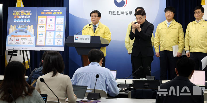 [서울=뉴시스] 추상철 기자 = 김성환 기후에너지환경부 장관이 24일 오후 서울 종로구 정부서울청사에서 중동상황에 따른 에너지 절약 조치 발표 브리핑을 하고 있다. 2026.03.24. scchoo@newsis.com