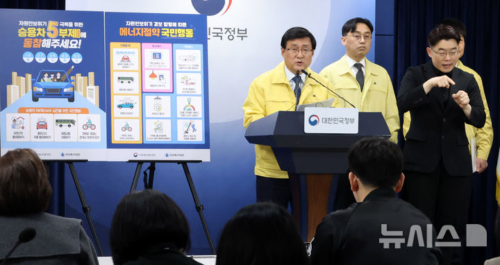 [서울=뉴시스] 추상철 기자 = 김성환 기후에너지환경부 장관이 24일 오후 서울 종로구 정부서울청사에서 중동상황에 따른 에너지 절약 조치 발표 브리핑을 하고 있다. 2026.03.24. scchoo@newsis.com