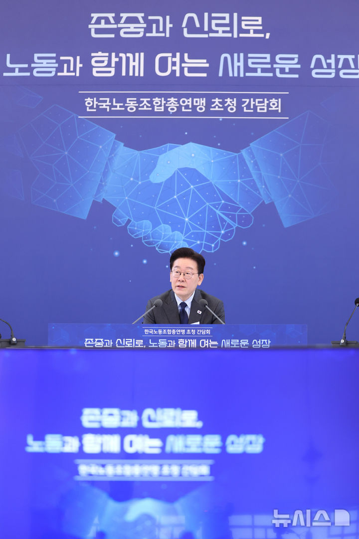 [서울=뉴시스] 고범준 기자 = 이재명 대통령이 24일 청와대에서 열린 한국노동조합총연맹 초청 간담회에서 발언하고 있다. (청와대통신사진기자단) 2026.03.24. bjko@newsis.com