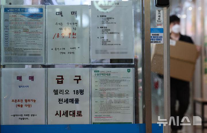 [서울=뉴시스] 권창회 기자 = 지난 24일 서울 시내 한 부동산 중개업소에 매물 정보가 걸려 있다. 2026.03.24. kch0523@newsis.com