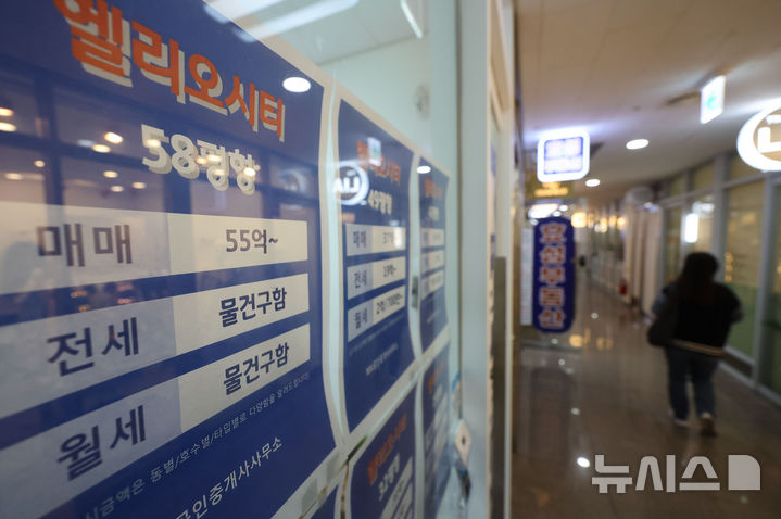 [서울=뉴시스] 권창회 기자 = 24일 서울 시내 한 부동산 중개업소에 매물 정보가 걸려 있다. 2026.03.24. kch0523@newsis.com