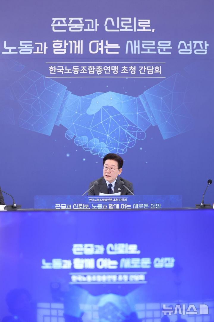 [서울=뉴시스] 고범준 기자 = 이재명 대통령이 24일 청와대에서 열린 한국노동조합총연맹 초청 간담회에서 발언하고 있다. (청와대통신사진기자단) 2026.03.24. bjko@newsis.com