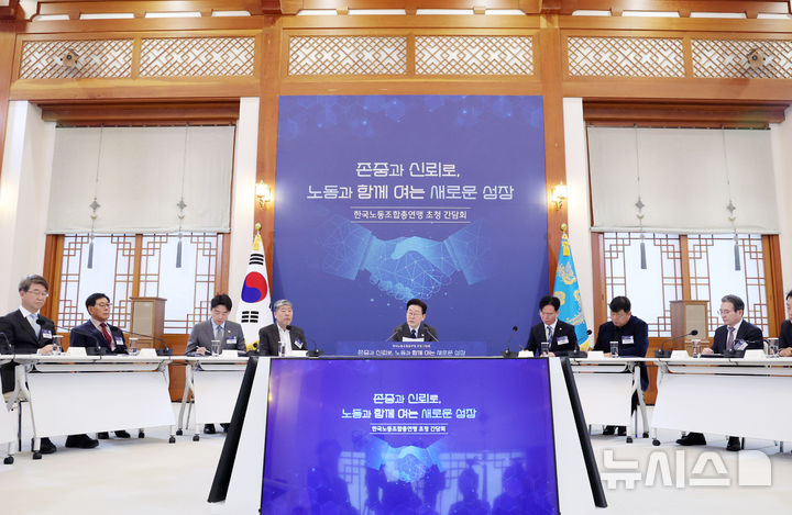 [서울=뉴시스] 고범준 기자 = 이재명 대통령이 24일 청와대에서 열린 한국노동조합총연맹 초청 간담회에서 발언하고 있다. (청와대통신사진기자단) 2026.03.24. bjko@newsis.com