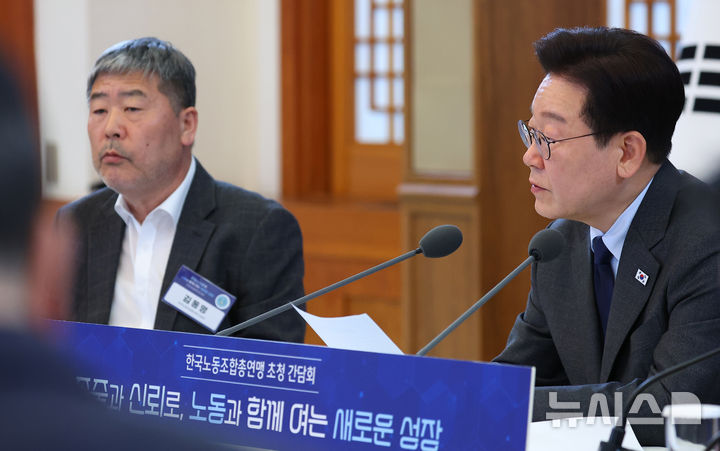 [서울=뉴시스] 고범준 기자 = 이재명 대통령이 24일 청와대에서 열린 한국노동조합총연맹 초청 간담회에서 발언하고 있다. (청와대통신사진기자단) 2026.03.24. bjko@newsis.com