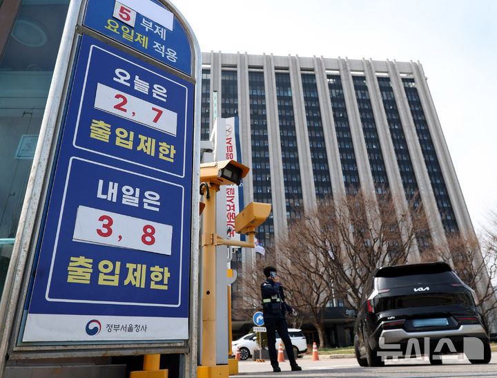 [서울=뉴시스] 추상철 기자 = 공공부문 승용차 5부제 의무시행을 하루 앞둔 24일 오후 서울 종로구 정부서울청사 정문 차량 출입구에 5부제 시행 안내문이 부착돼 있다. 2026.03.24. scchoo@newsis.com